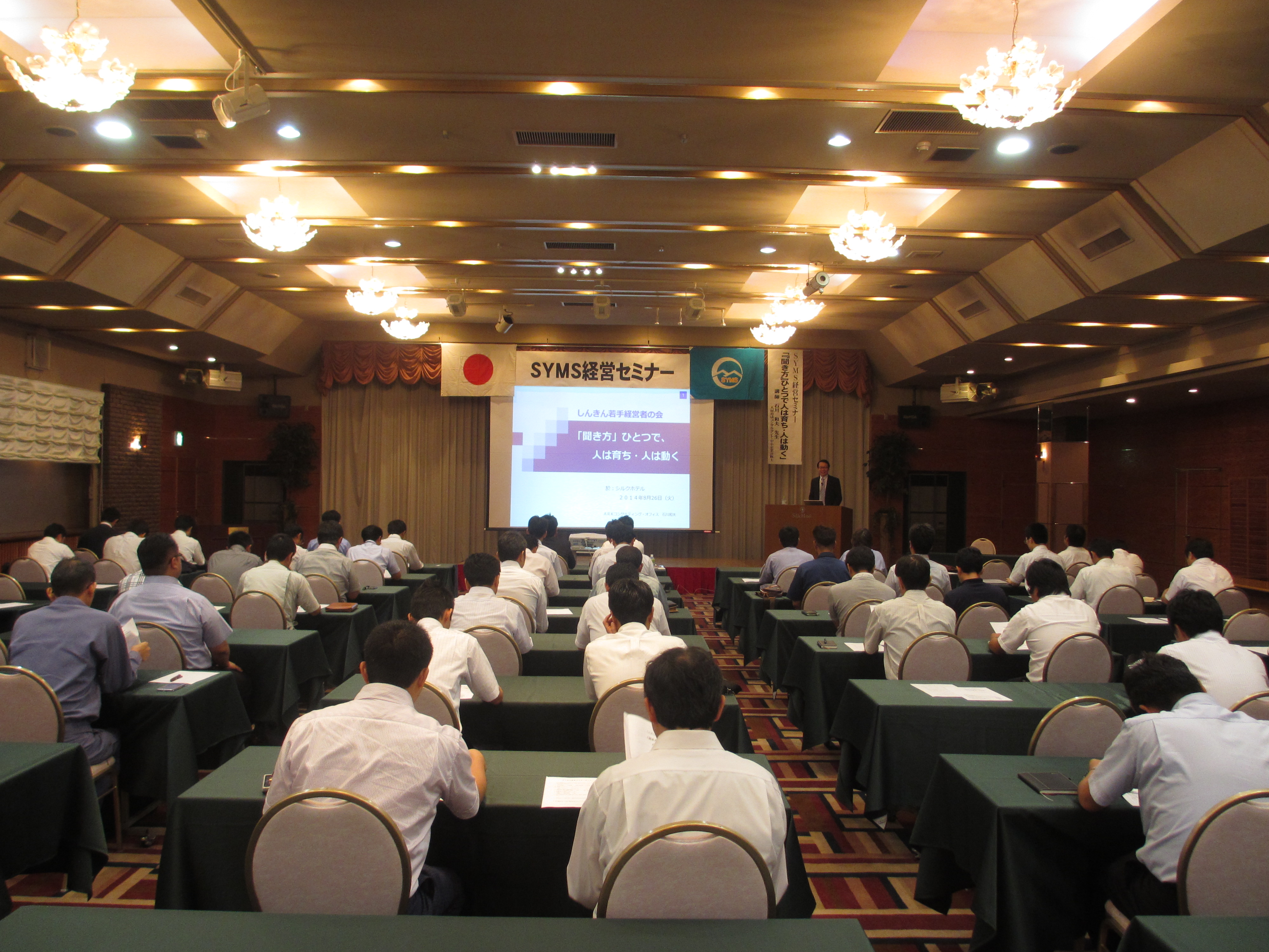 http://www.syms.bz/houkoku/%E8%AC%9B%E6%BC%94%E9%A2%A8%E6%99%AF%EF%BC%8826.8.26%EF%BC%89.JPG