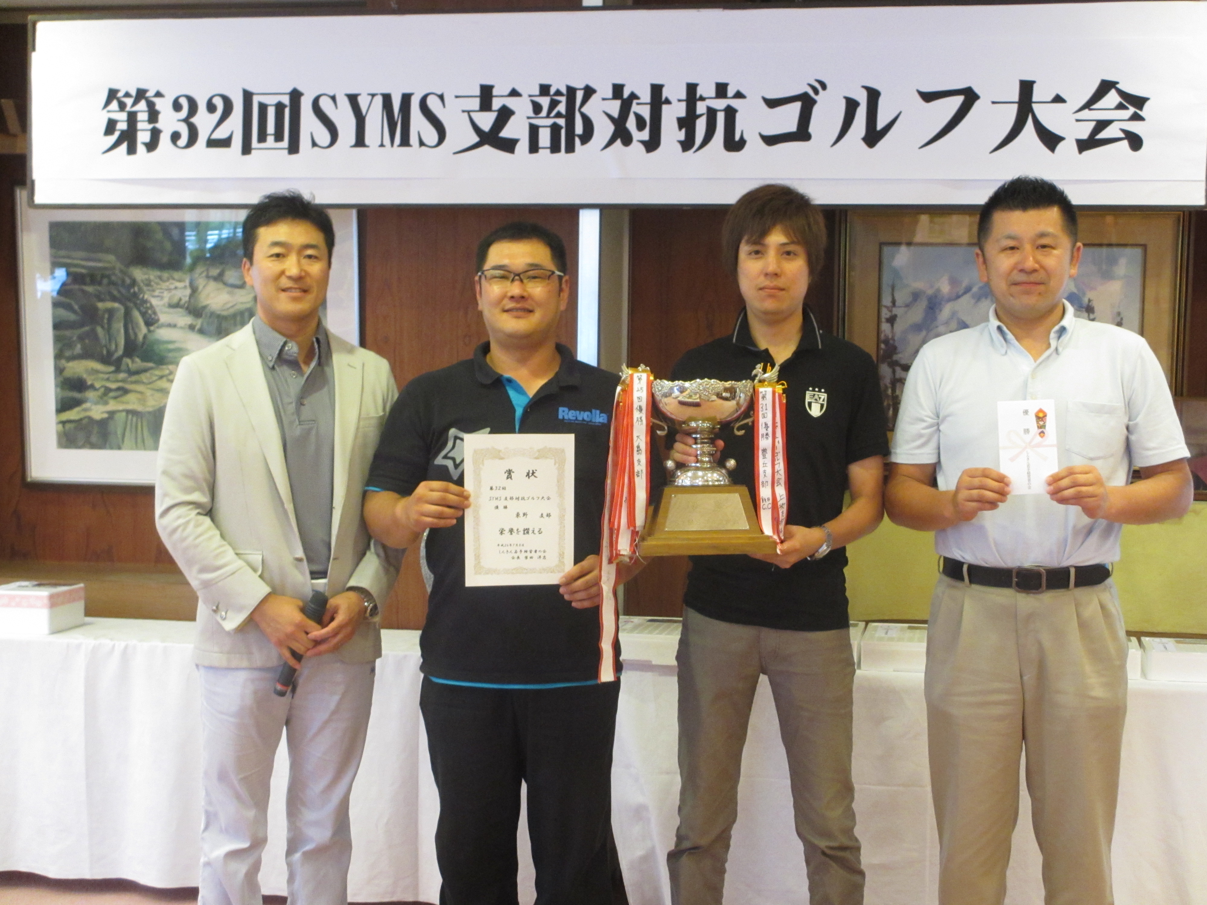 http://www.syms.bz/houkoku/26%E5%B9%B4%E3%82%B4%E3%83%AB%E3%83%95%E5%84%AA%E5%8B%9D%E6%9D%B1%E9%87%8E.JPG
