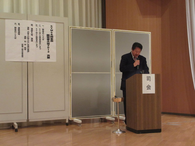 セミナー司会吉川副会長.JPG