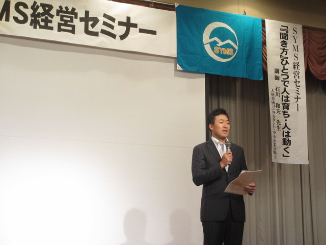 会長挨拶（26.8.27）.JPG