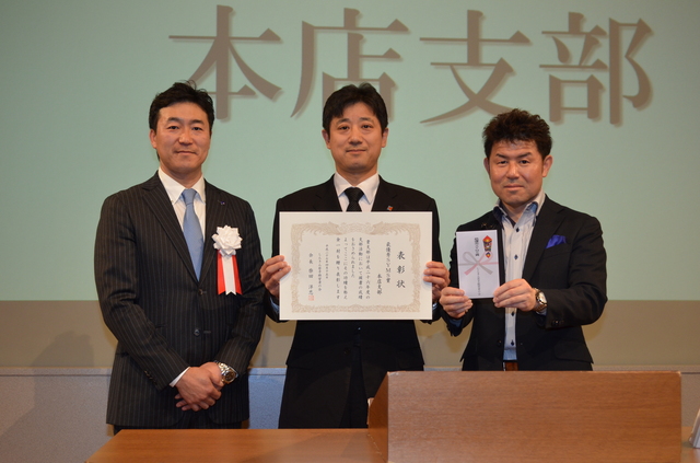 ⑥最優秀本店支部.JPG