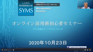 10月23日セミナー資料-300x169.png